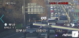 경부고속도로서 1차 사고 승용차 받은 화물차 넘어져 3시간여 정체