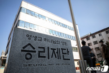 터질 게 터졌다…영생교 승리제단 집단감염에 주민들 분통