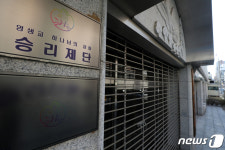 20명 집단 감염 승리제단, 어떤 곳? 1981년 창설 영생교…정부 방침 따랐다