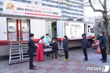 부산은행, 설 맞이 금융소외지역 찾아가는 금융서비스 제공