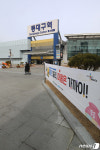 한산한 동대구역