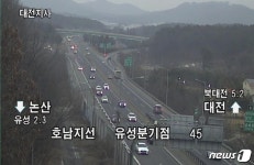 설 연휴 첫날 대전·충남 고속도로 소통 정체 없이 원활