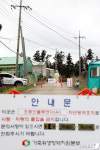 고병원성 AI 검출된 제주 오리농장