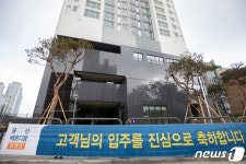 입주 축하 현수막 게시된 청년주택