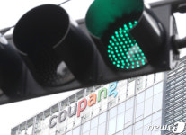 쿠팡, 그린라이트 팡