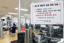 성동구, 자치회관 헬스장 운영 재개