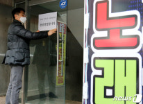 노래방 정상영업 합니다