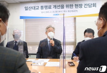 이재명 “일산대교 비싼 통행료 어떻게든 해결하겠다”