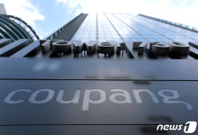 내가 왜 그랬을까…스톡옵션 대박 예약에 쿠팡 직원들 희비