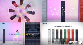 위니아딤채, 춤으로 위니아 웨이브 에어컨 컬러에디션 표현한다