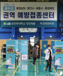 코로나19 백신접종 준비 분주한 관계자들