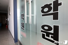 코로나19 집단감염 18명 확진 송파구 보습학원
