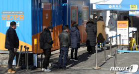 남양주 진관산단 집단감염 사태 선별진료소 앞 긴 줄