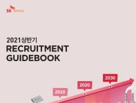 '성과급 논란' SK하이닉스, 대졸 신입 수시채용 돌입
