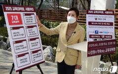 나경원, 노원어린이도서관에서 교육공약 발표