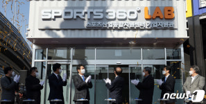 스포츠산업종합지원센터 개관