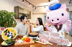 한돈자조금, 삼겹살데이 맞아 ‘대한민국 뒷심 충전’ 나선다