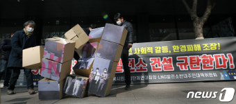 청주LNG발전소 건설 반대 퍼포먼스