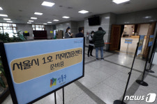 서울시, 1호 지역접종센터 성동구청에 설치 준비 중