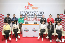 PBA-LPBA TOUR SK렌트카 월드챔피언십대회 포토콜