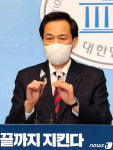 우상호 민주당 서울시장 경선 운동 오늘 종료