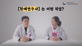 문화재 보존처리의 모든 것, 유튜브서 공개된다