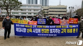 청주 복대시장 재개발 찬반으로 갈라진 토지주…갈등 증폭