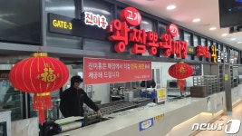 길따라 맛따라…경부고속도 청주 옥산휴게소 진미홍 맛집 각광