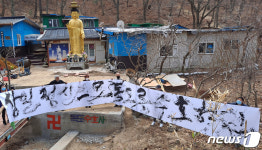 독도 수호사에서 펼쳐진 3.1절 서예퍼포먼스