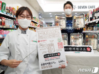 세븐일레븐 제대로 된 한끼를 연구합니다
