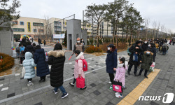 등교 위해 선 줄