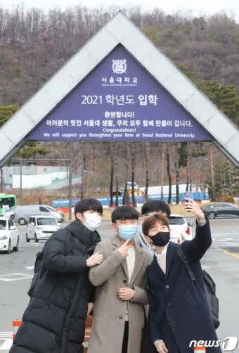 서울대학교, '2021학년도 입학식 온라인 진행'