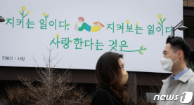 광화문글판 봄편 사랑