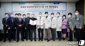 조선대병원, 차세대 통합의료정보시스템 구축 본격화