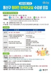 아랍어·베트남어까지…용산구 원어민외국어교실 32개반 운영