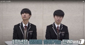 울산교육청 슬기로운 고교생활 영상 유튜브 공개