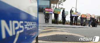 국민연금공단 주식 매도 중단하라!