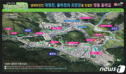 김해 대청천·율하천·조만강 잇는 13.5㎞ 둘레길 착공