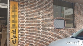 “업체 선정도 안 했는데 공사가 끝났다고요?…수상한 방진망 공사