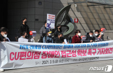 대구 CU편의점, 110곳 28%만 장애인 휠체어 출입