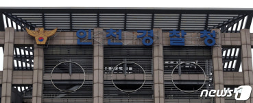 시민이 체감하도록 인천경찰청, 3~5월 기초질서 집중 단속