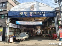파주 광탄전통시장, 도 혁신시장 선정…사업비 5억 확보
