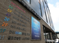 울산 사우나서 7명 무더기 확진...시 역학조사 중
