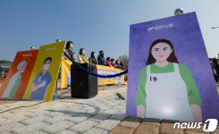 평등한 노동권을 보장하라