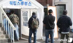 코로나19 검사 받아요