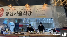 완주군 청년키움식당 선우 영업시작…한우 이용한 메뉴