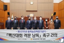백산대회 격문 기념식에서 낭독되어야…부안군의회 건의문 채택