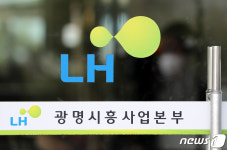 경찰, LH 본사 등 10여 곳 압수수색...직원 13명 출국금지