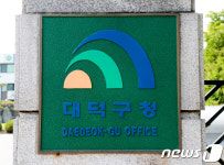 대전 대덕구, 중리동에 복합문화센터 건립 추진