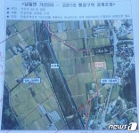 농경지 절반을 다른 마을에… 행정구역 조정에 뿔난 청주 가산3리